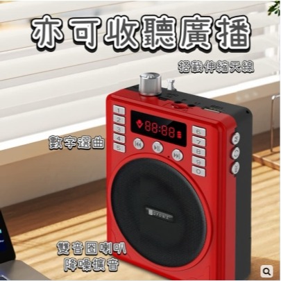 現貨 多功能擴音機 唱戲機 MP3 播放器 大聲公 擴音器 小蜜蜂 教學機 導遊 教學 叫賣 麥克風 FM 錄音-細節圖3
