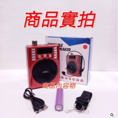 現貨 多功能擴音機 唱戲機 MP3 播放器 大聲公 擴音器 小蜜蜂 教學機 導遊 教學 叫賣 麥克風 FM 錄音-細節圖6