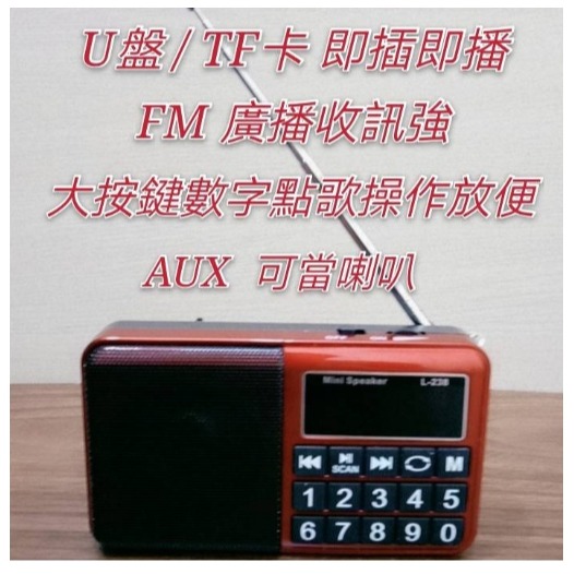現貨 雙波段收音機 便攜迷你插卡音箱 MP3撥放器 收音機 AM/FM電台頻道 多媒體播放器 隨身聽 大按鍵-細節圖2