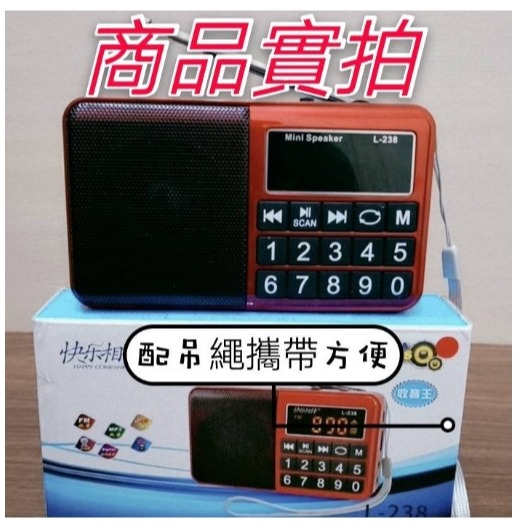 現貨 雙波段收音機 便攜迷你插卡音箱 MP3撥放器 收音機 AM/FM電台頻道 多媒體播放器 隨身聽 大按鍵-細節圖6