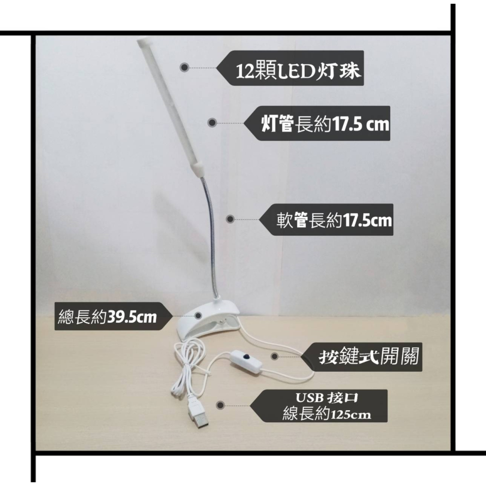 現貨 LED護眼檯燈 USB供電 LED夾燈 蛇管燈 檯燈 筆電燈 USB夾子燈 桌燈 工作閱讀檯燈 USB燈 魚缸燈-細節圖4
