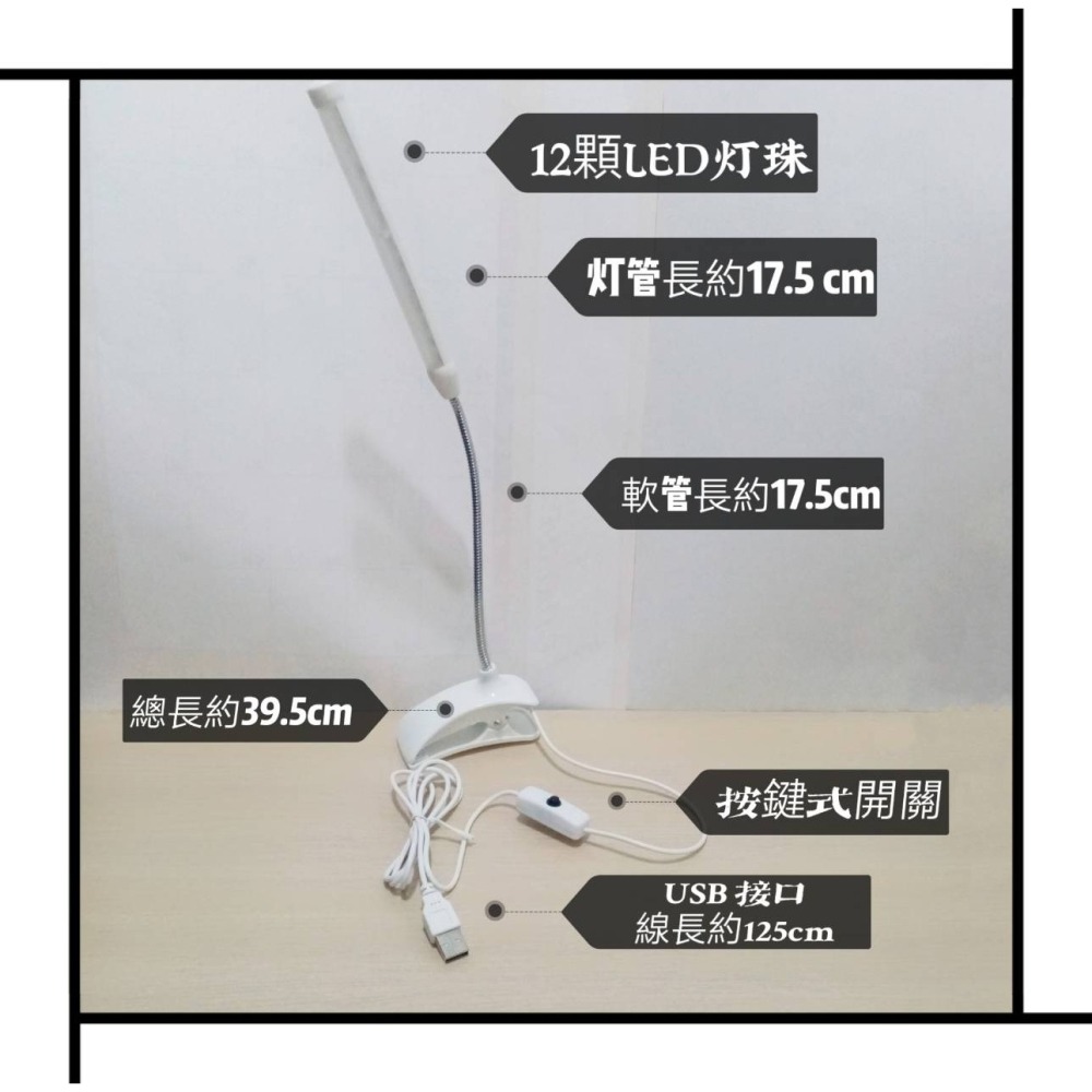 現貨 LED護眼檯燈 USB供電 LED夾燈 蛇管燈 檯燈 筆電燈 USB夾子燈 桌燈 工作閱讀檯燈 USB燈 魚缸燈-細節圖4