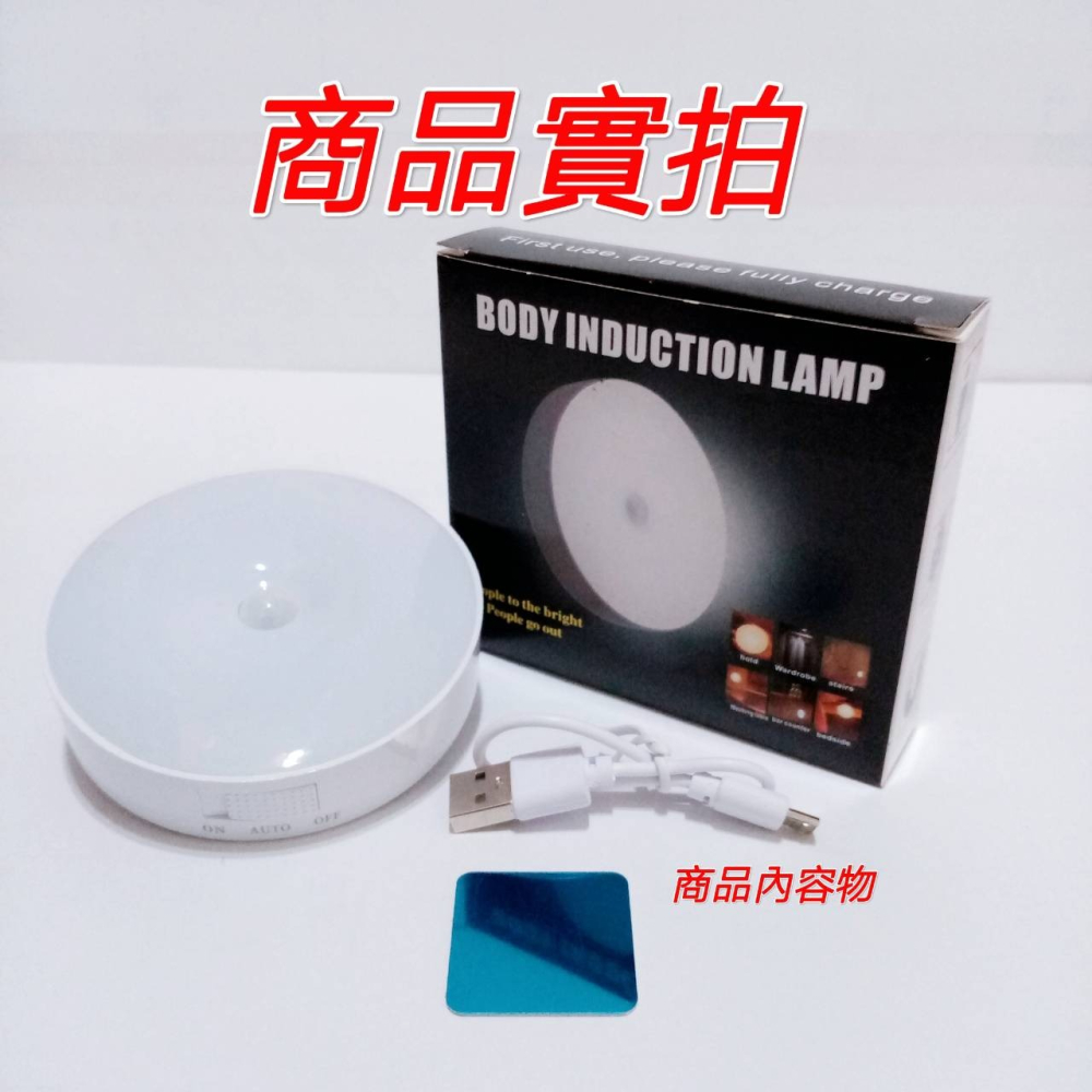 現貨 人體感應小夜燈 8顆LED USB充電 磁吸感應燈 夜燈 床頭燈 照明燈 燈 小夜燈 應急燈 車庫燈 走廊燈-細節圖9