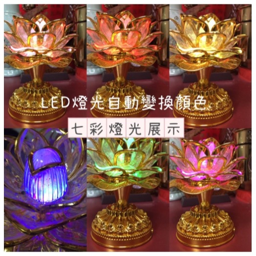 現貨 LED七彩蓮花燈 念佛機 (五十三合一) LED燈自動變換顏色 七彩蓮花燈 長明燈 佛前供燈 禮佛 誦經 音質優美-細節圖3