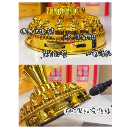 現貨 LED七彩蓮花燈 念佛機 (五十三合一) LED燈自動變換顏色 七彩蓮花燈 長明燈 佛前供燈 禮佛 誦經 音質優美-細節圖5
