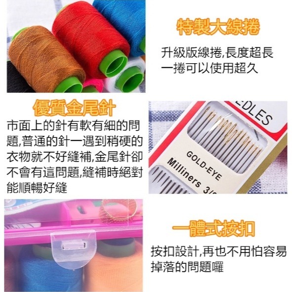 現貨 便攜式針線盒 家用縫紉工具10件套裝 多功能百寶箱10件套針線包 針線盒 便攜式針線包 縫補針線盒 居家必備-細節圖3