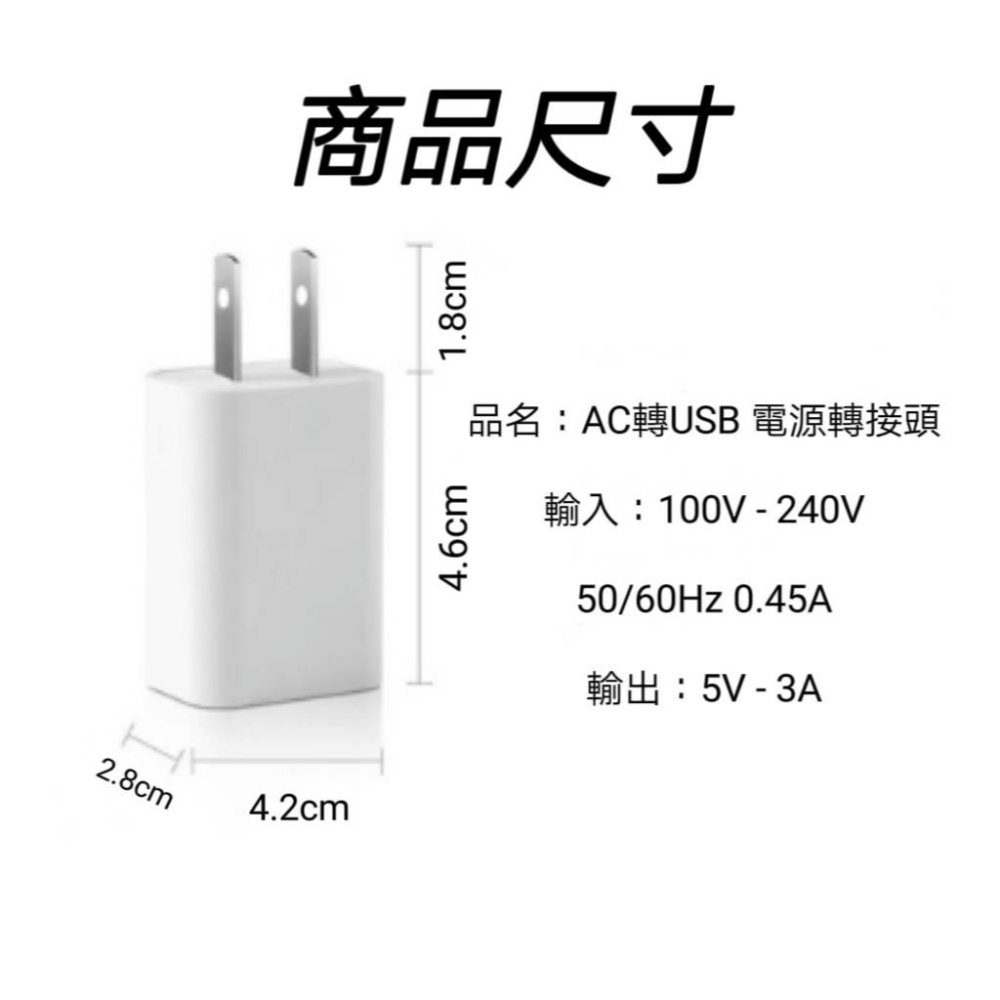 現貨 電源供應器 豆腐頭 USB充電器 單孔(5V-3A) 充電頭 充電器 插頭 手機充電器 充電器-細節圖3
