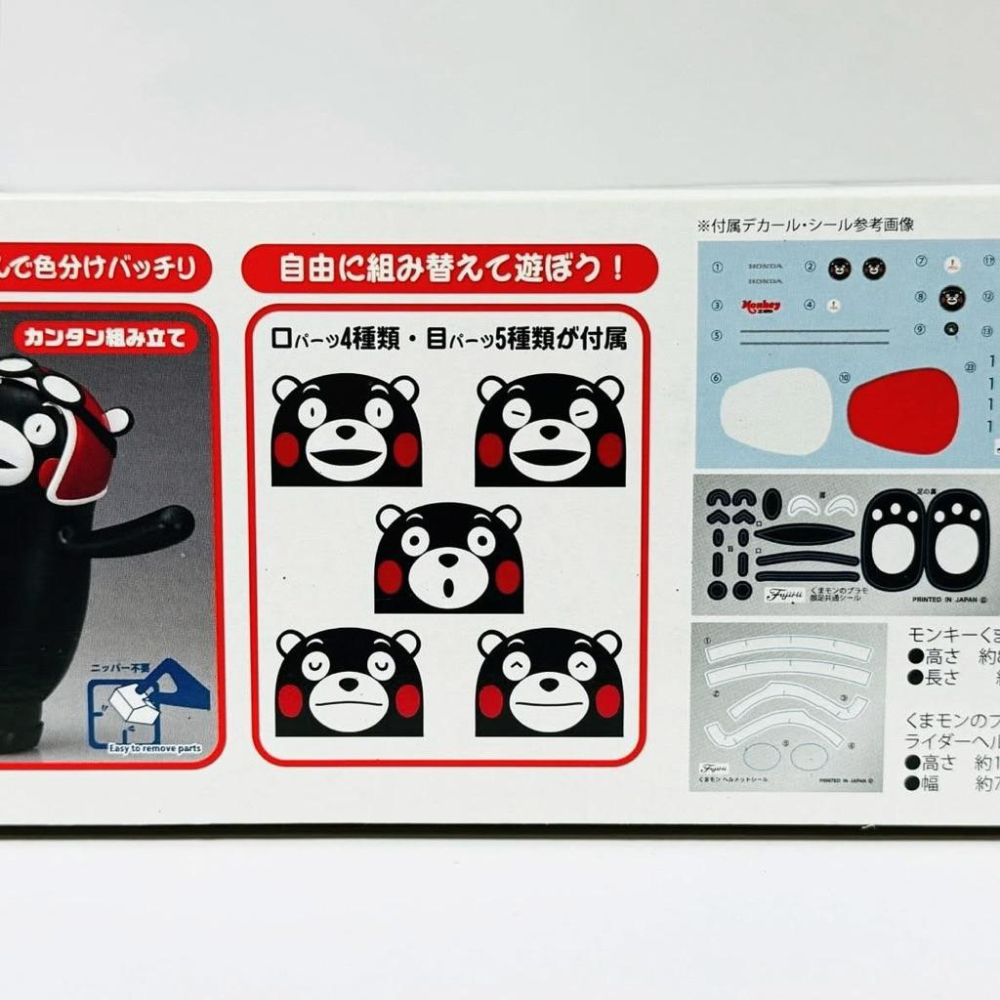 フジミ模型 富士美模型 熊本熊 × 本田 𝗠𝗼𝗻𝗸𝗲𝘆 𝟭/𝟭𝟮模型 日本製 𝗛𝗢𝗡𝗗𝗔 𝗠𝗼𝗻𝗸𝗲𝘆 𝗞𝘂𝗺𝗮𝗺𝗼𝗻-細節圖6