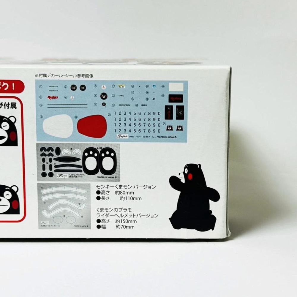フジミ模型 富士美模型 熊本熊 × 本田 𝗠𝗼𝗻𝗸𝗲𝘆 𝟭/𝟭𝟮模型 日本製 𝗛𝗢𝗡𝗗𝗔 𝗠𝗼𝗻𝗸𝗲𝘆 𝗞𝘂𝗺𝗮𝗺𝗼𝗻-細節圖7