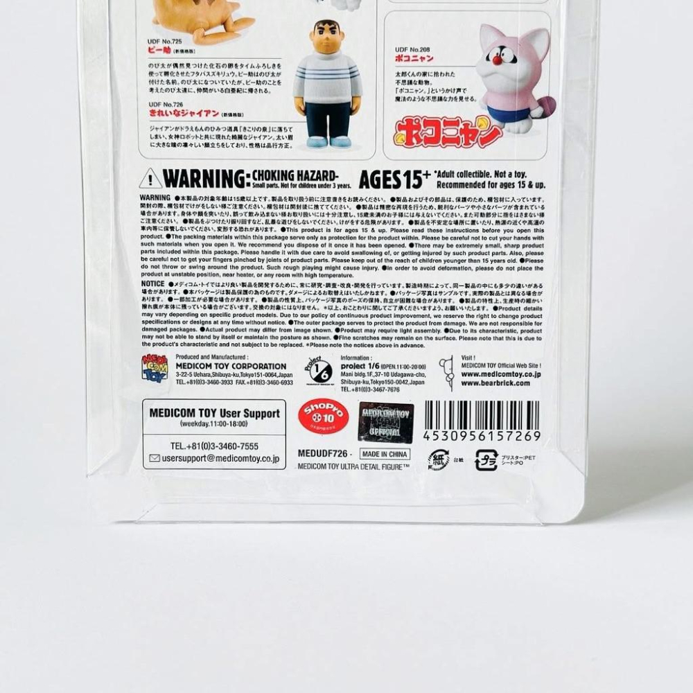 𝗠𝗘𝗗𝗜𝗖𝗢𝗠 𝗧𝗢𝗬 𝗨𝗗𝗙 ドラえもん 𝗗𝗢𝗥𝗔𝗘𝗠𝗢𝗡 きれいなジャイアン 哆啦𝗔夢 帥胖虎 技安 剛田武 玩具-細節圖7