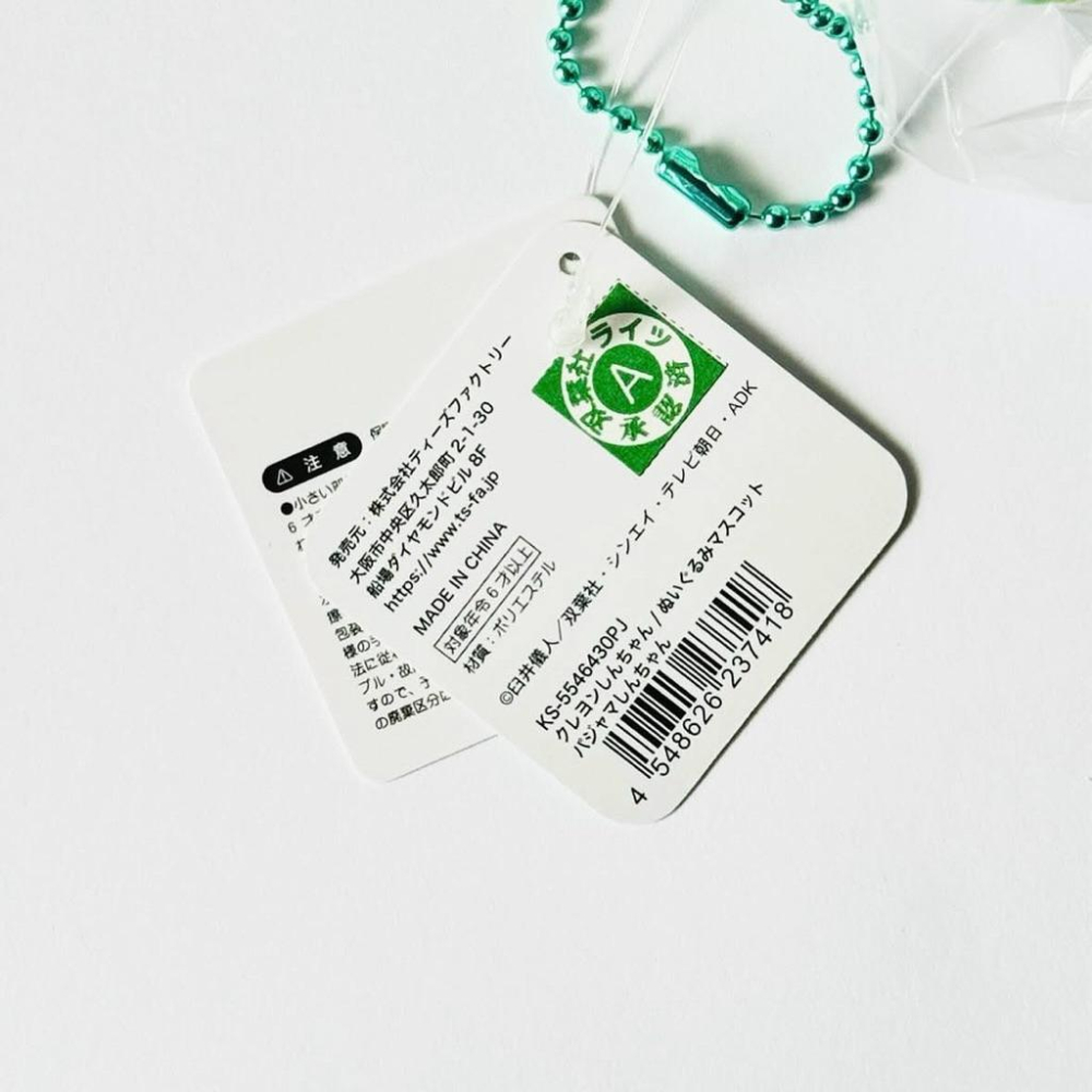 双葉社｜𝗙𝗨𝗧𝗔𝗕𝗔𝗦𝗛𝗔 クレヨンしんちゃん ぬいぐるみマスコット パジャマしんちゃん 蠟筆小新 睡衣小新 娃娃 吊飾-細節圖9