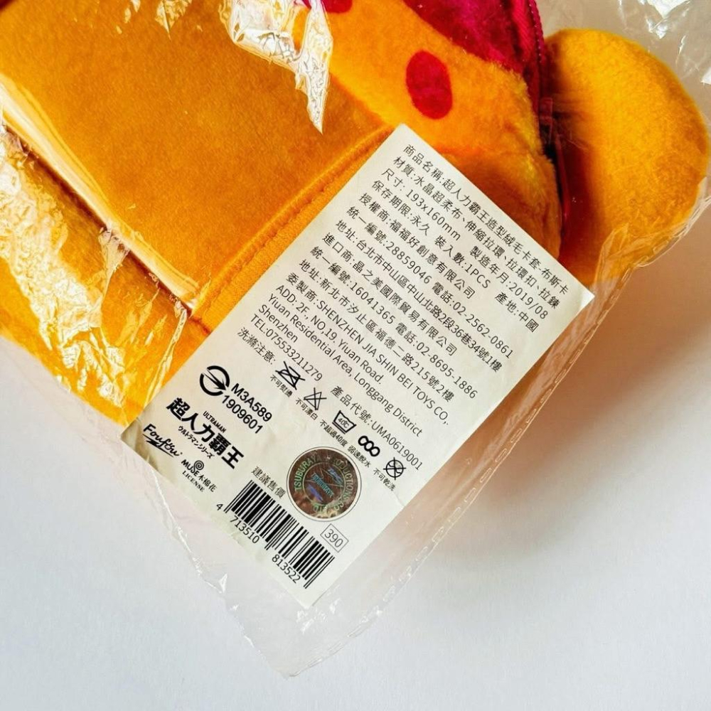 木棉花｜𝗠𝘂𝘀𝗲 超人力霸王造型絨毛卡套-布斯卡 快獣ブースカ · 𝗞𝗮𝗶𝗷𝘂 𝗕𝗼𝗼𝘀𝗸𝗮 円谷プロ-細節圖8