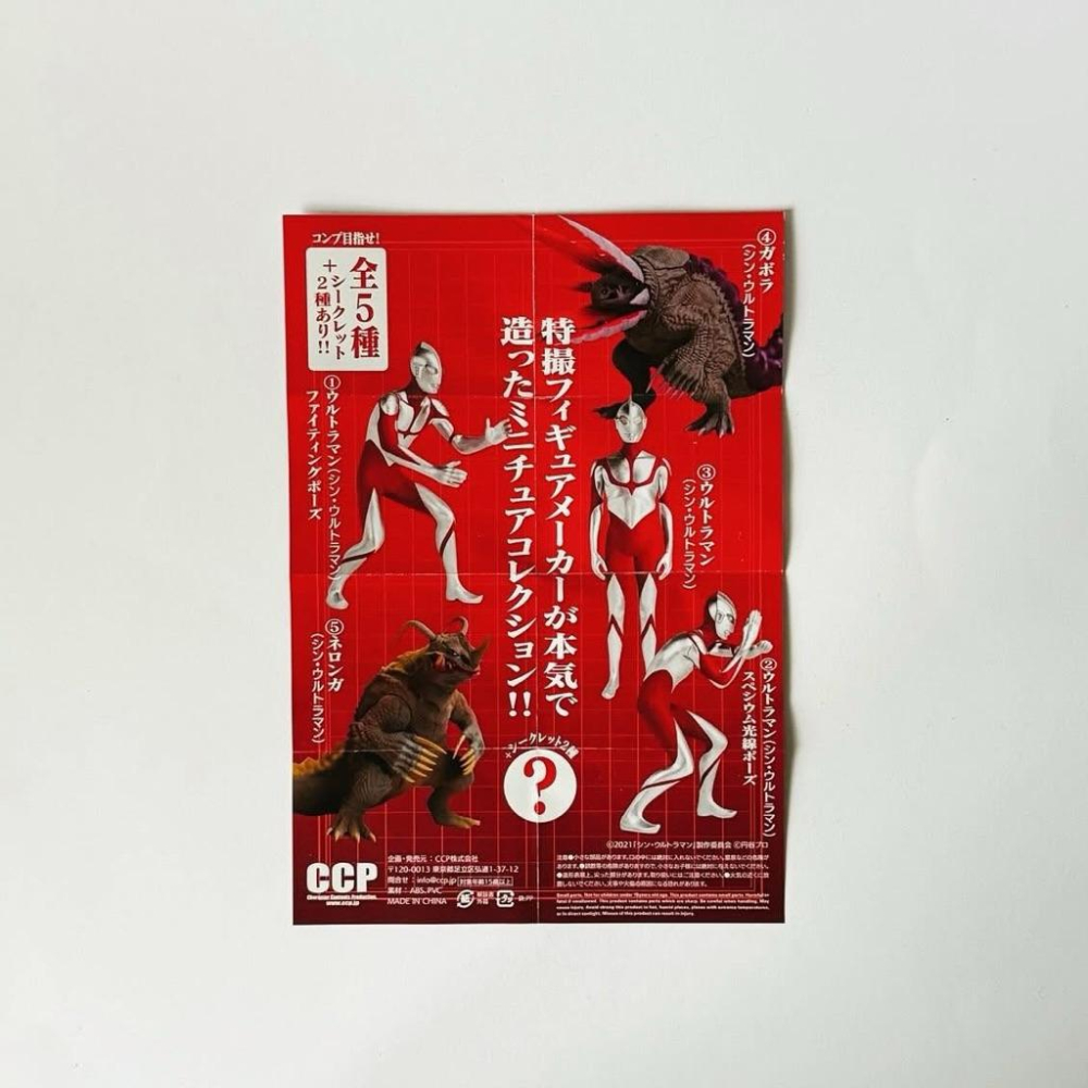 𝗖𝗖𝗣 シン·ウルトラマン フィギュアコレクション 新·超人力霸王 戰鬥姿勢 盒玩 特攝 𝗦𝗵𝗶𝗻 𝗨𝗹𝘁𝗿𝗮𝗺𝗮𝗻-細節圖6