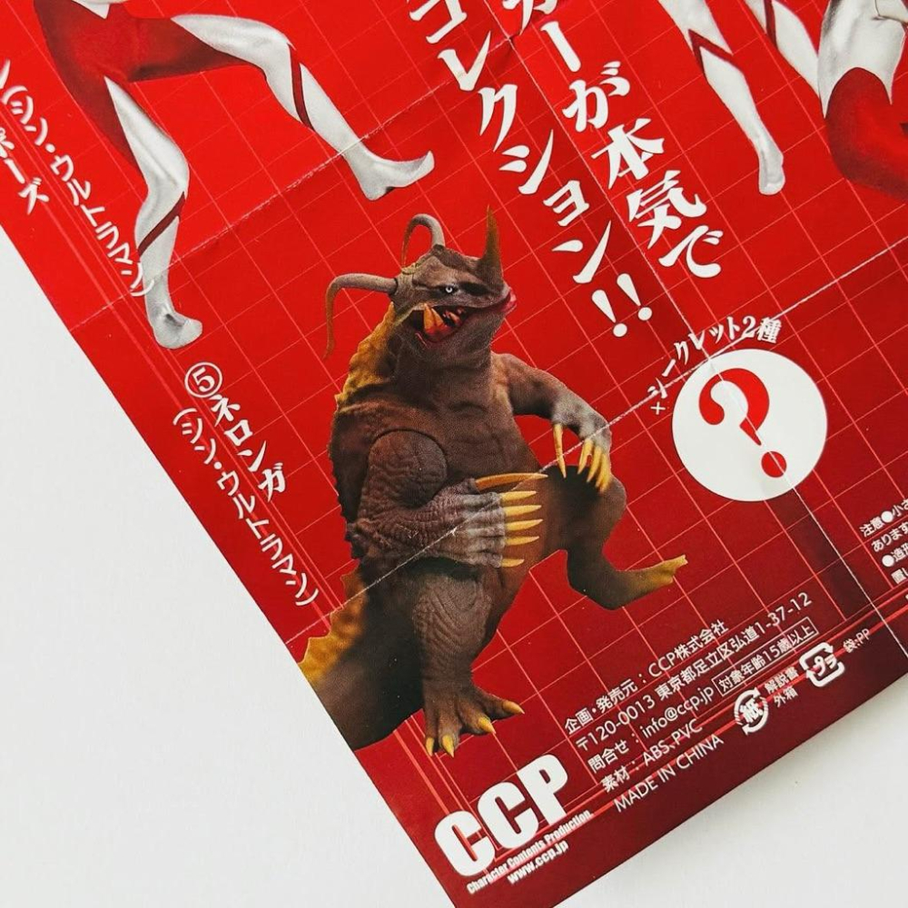 𝗖𝗖𝗣 シン·ウルトラマン フィギュアコレクション 新·超人力霸王 禍威獸 內隆嘎 盒玩 𝗦𝗵𝗶𝗻 𝗨𝗹𝘁𝗿𝗮𝗺𝗮𝗻-細節圖5