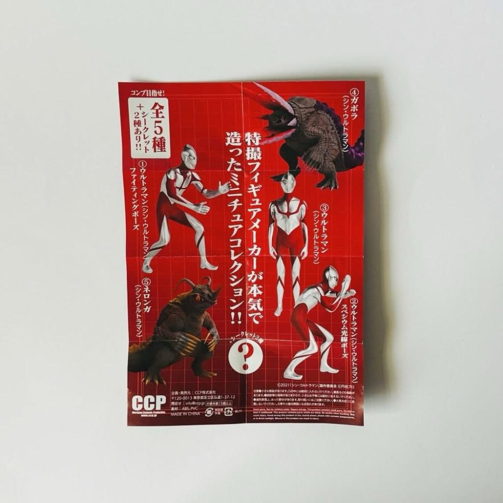 𝗖𝗖𝗣 シン·ウルトラマン フィギュアコレクション 新·超人力霸王 禍威獸 內隆嘎 盒玩 𝗦𝗵𝗶𝗻 𝗨𝗹𝘁𝗿𝗮𝗺𝗮𝗻-細節圖6