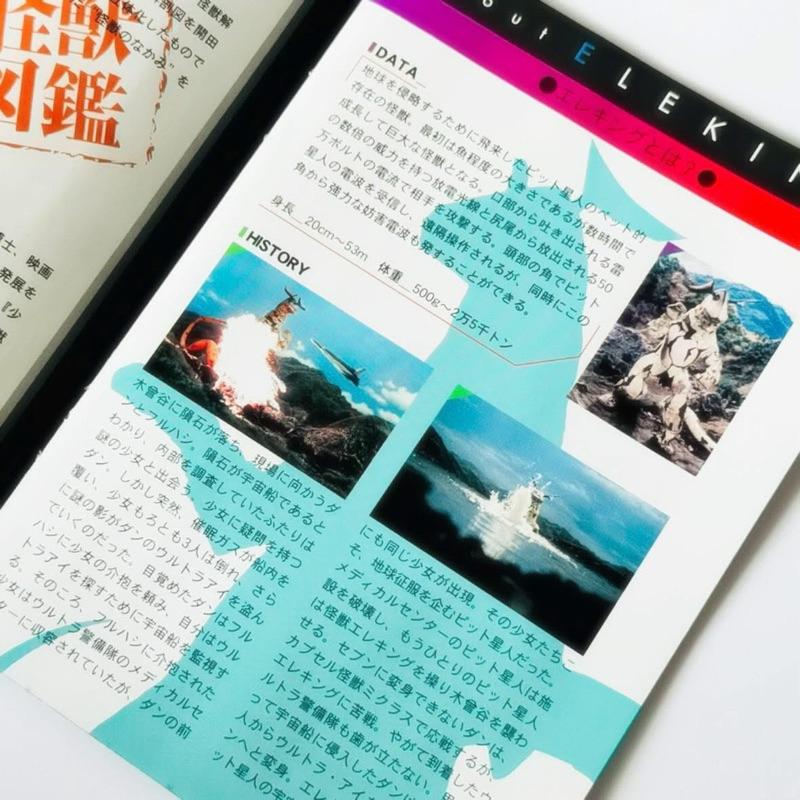 バンダイ｜𝗕𝗔𝗡𝗗𝗔𝗜 ウルトラ怪獣 解剖図鑑 宇宙怪獣 エレキング 超人力霸王 怪獸解剖圖鑑 宇宙怪獸 艾雷王 盒玩-細節圖8