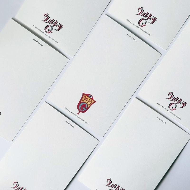 ヒグチユウコ 𝗛𝗶𝗴𝘂𝗰𝗵𝗶 𝗬𝘂𝗸𝗼 ポストカード ウルトラ𝗚 怪獣防衛隊 樋口裕子 𝗨𝗹𝘁𝗿𝗮 𝗚 明信片組合-細節圖5