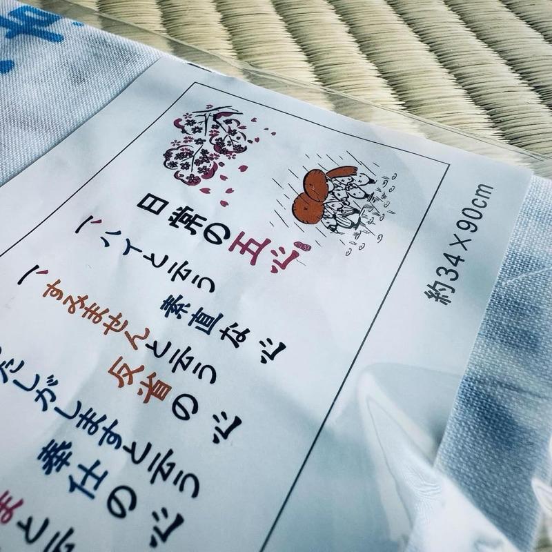 ぬの千代 趣味の手拭編 日常の五心 手拭い 和柄 お土産 日常五心 手拭巾 手拭布 擦手巾 包巾 掛布 日本製 送禮-細節圖6