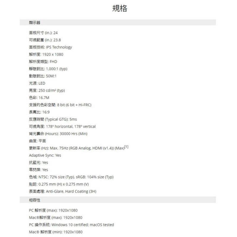 ViewSonic 優派 VA2418-sh 24型 IPS護眼螢幕  9.9成新 少用-細節圖8