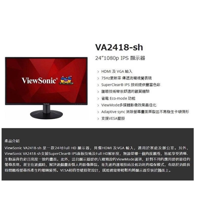 ViewSonic 優派 VA2418-sh 24型 IPS護眼螢幕  9.9成新 少用-細節圖6