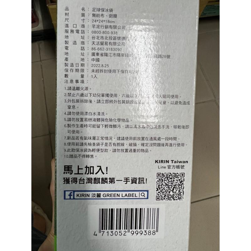 淡麗足球保冰袋 保冷袋 露營野餐外出袋-細節圖4