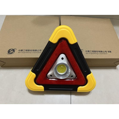 LED三角警示燈 中華工程股東會紀念品 中工 三角錐 手提手電筒