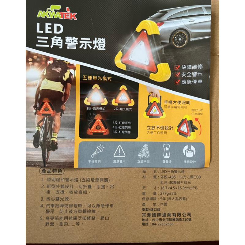 LED三角警示燈 中華工程股東會紀念品 中工 三角錐 手提手電筒-細節圖2