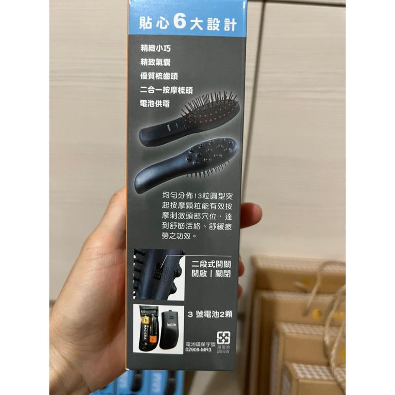 歌林 電動按摩梳子（附三號電池兩顆）2023宏遠證股東贈品-細節圖3