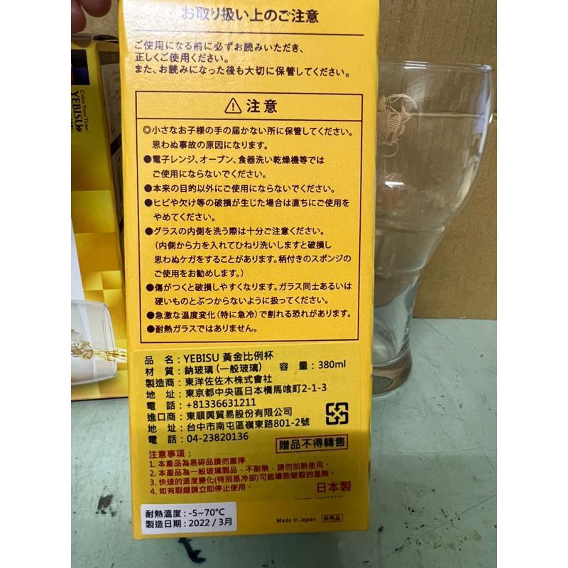 惠比壽 YEBISU 黃金比例啤酒杯 380ml-細節圖3