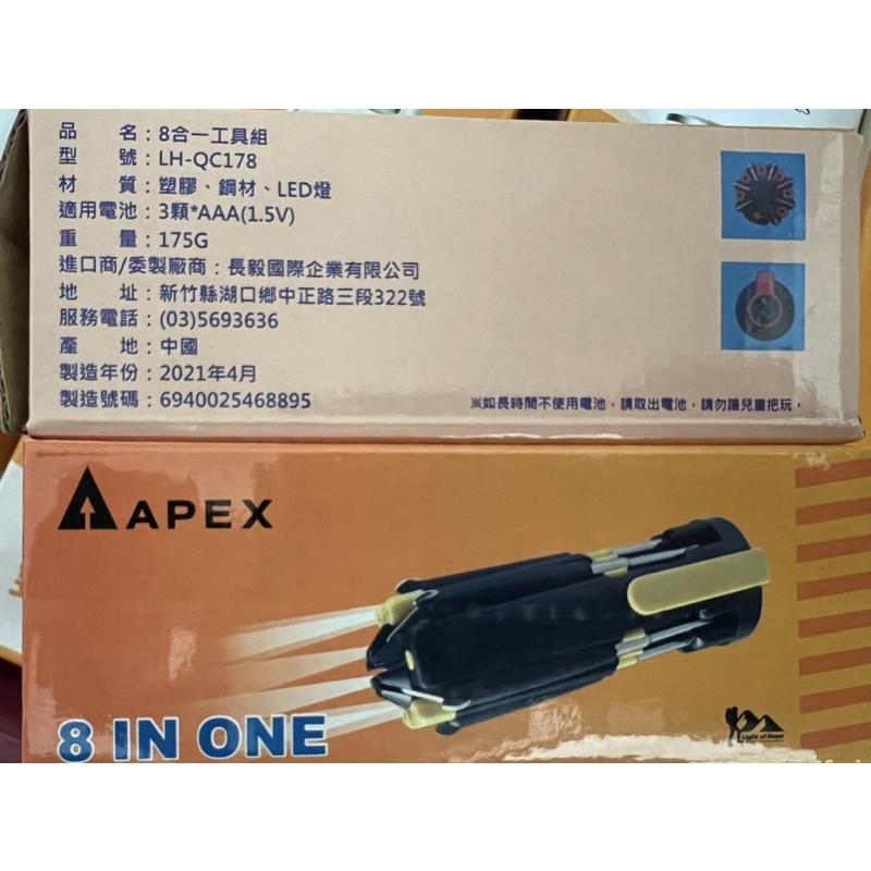 8合1工具組 手工具組 螺絲起子 多功能工具組 股東會贈品-細節圖2