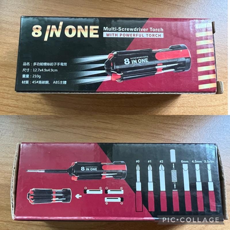 8合1工具組 手工具組 螺絲起子 多功能工具組 股東會贈品-細節圖4