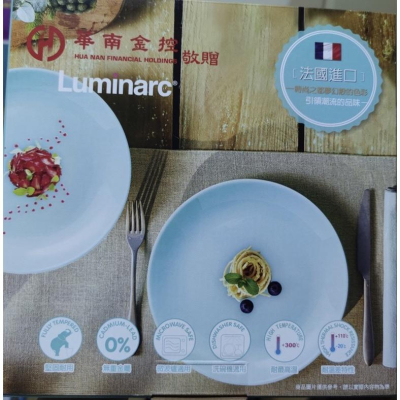 法國樂美雅餐具(2入組) 華南金股東會紀念品 水藍色餐盤