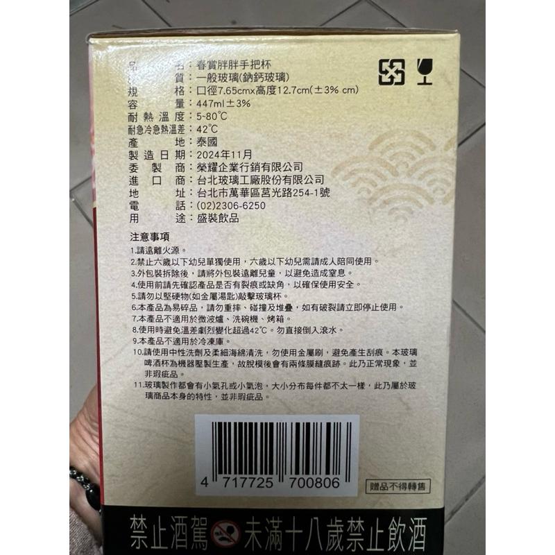 麒麟 Kirin 一番搾 春賞胖胖手把杯 (447ml) 櫻花款-細節圖3