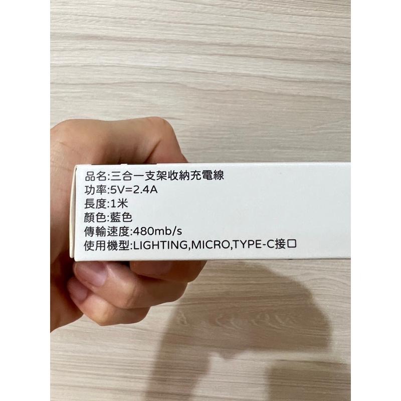 三合一支架收納充電線 3合1 伸縮充電線-細節圖3
