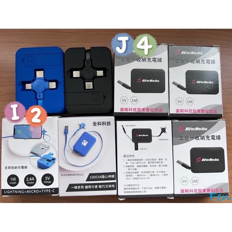 三合一支架收納充電線 3合1 伸縮充電線-細節圖4