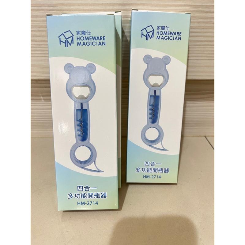 鑫禾 股東會紀念品 家魔仕 四合一多功能開瓶器-細節圖3
