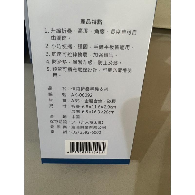 摺疊式伸縮手機架~可調高低~款式隨機出貨-細節圖3