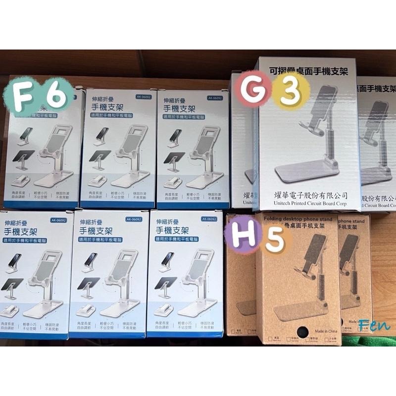 摺疊式伸縮手機架~可調高低~款式隨機出貨-細節圖9