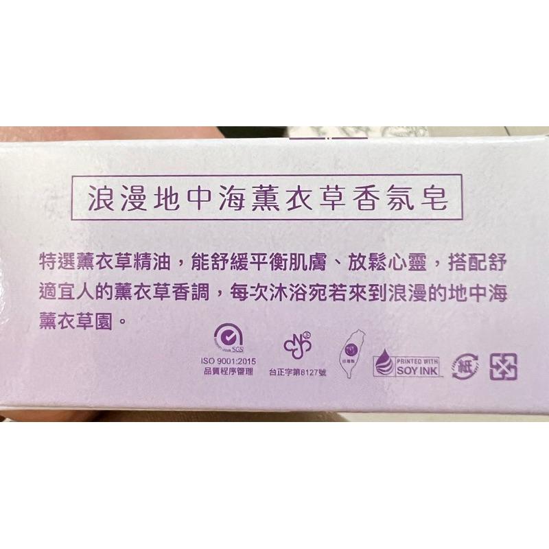 蜂王浪漫地中海薰衣草香氛皂一個70g-細節圖2
