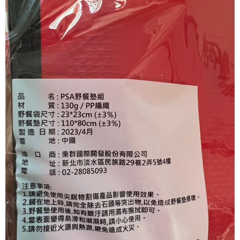 PSA 野餐墊組 PP編織 野餐 露營 登山 野餐墊 野炊-細節圖4