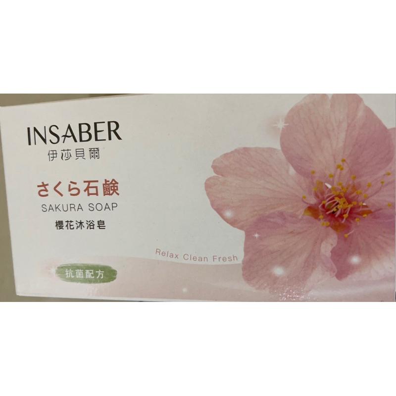 INSABER伊莎貝爾櫻花沐浴皂（潔淨、抗菌）香皂-細節圖2