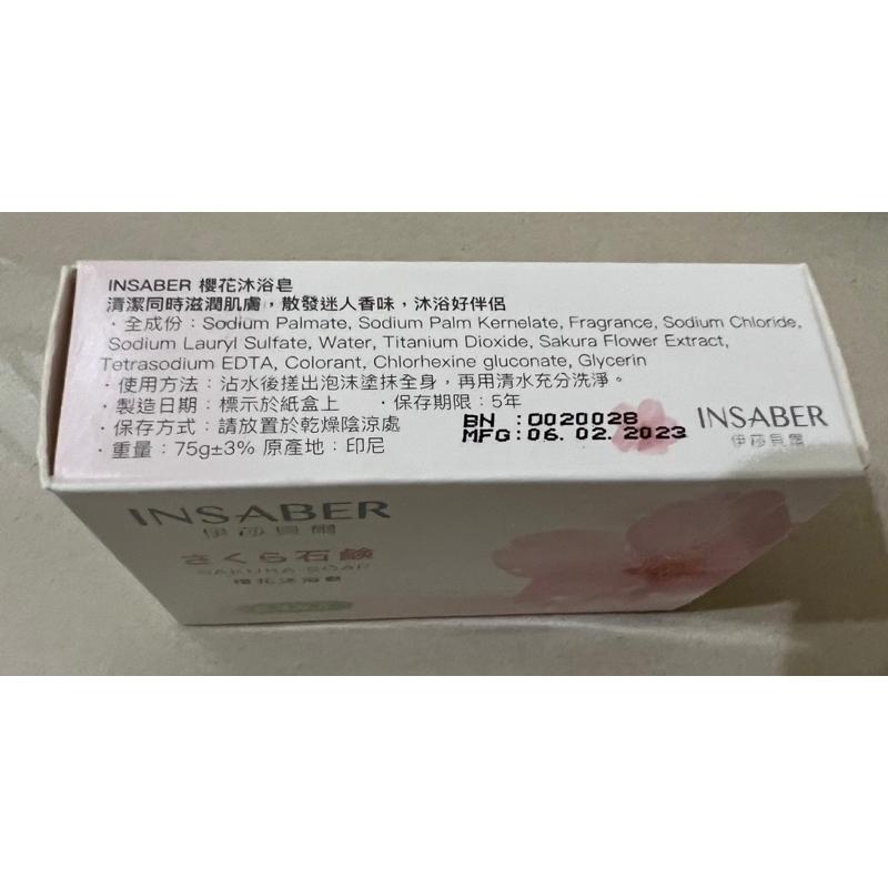 INSABER伊莎貝爾櫻花沐浴皂（潔淨、抗菌）香皂-細節圖4