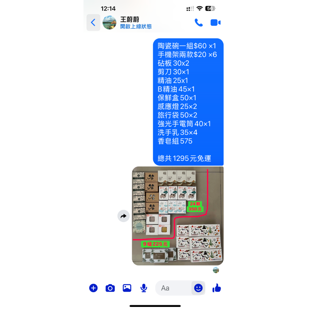 王蔚菁如圖一批1295元-細節圖2