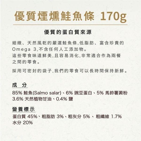 【Snackies德寵小點】 優質細鮭魚條 狗零食 天然點心 omega3-細節圖2