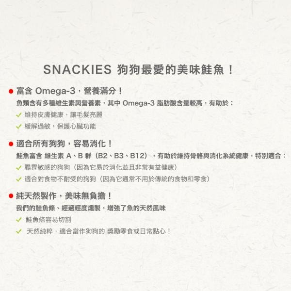 【Snackies德寵小點】 優質細鮭魚條 狗零食 天然點心 omega3-細節圖3