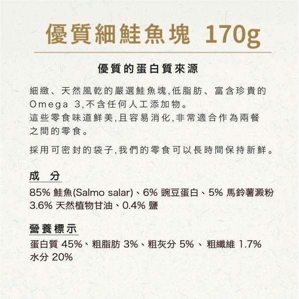 【Snackies德寵小點】 優質細鮭魚塊 狗零食 天然點心 omega3-細節圖2
