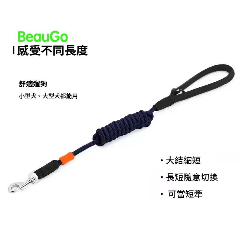 【BeauGo】寵物颶風牽繩 長牽繩短牽繩1.2/1.5/1.8m大型犬小型犬散步粗堅固柔軟握把不傷手合金扣-細節圖3