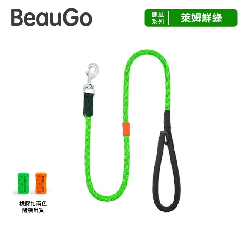 【BeauGo】寵物颶風牽繩 長牽繩短牽繩1.2/1.5/1.8m大型犬小型犬散步粗堅固柔軟握把不傷手合金扣-規格圖4