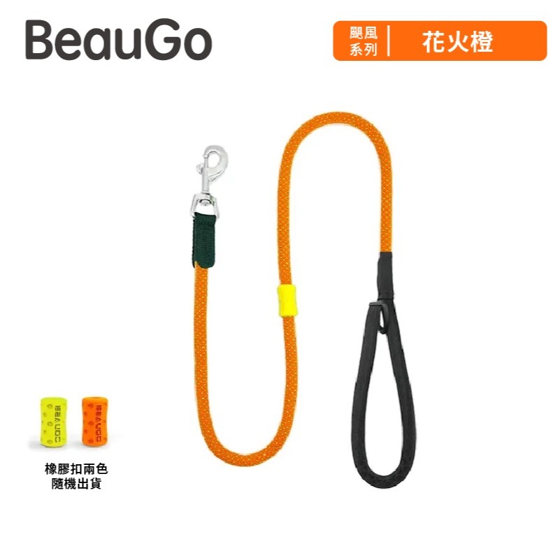 【BeauGo】寵物颶風牽繩 長牽繩短牽繩1.2/1.5/1.8m大型犬小型犬散步粗堅固柔軟握把不傷手合金扣-規格圖4