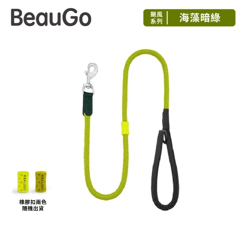 【BeauGo】寵物颶風牽繩 長牽繩短牽繩1.2/1.5/1.8m大型犬小型犬散步粗堅固柔軟握把不傷手合金扣-規格圖4